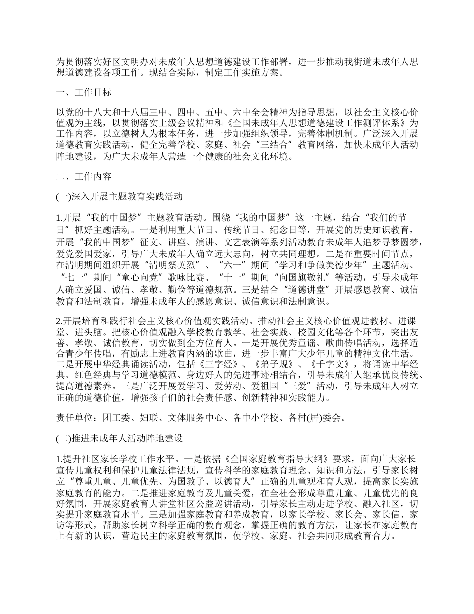 【必备】社区活动方案范文锦集七篇.docx_第3页