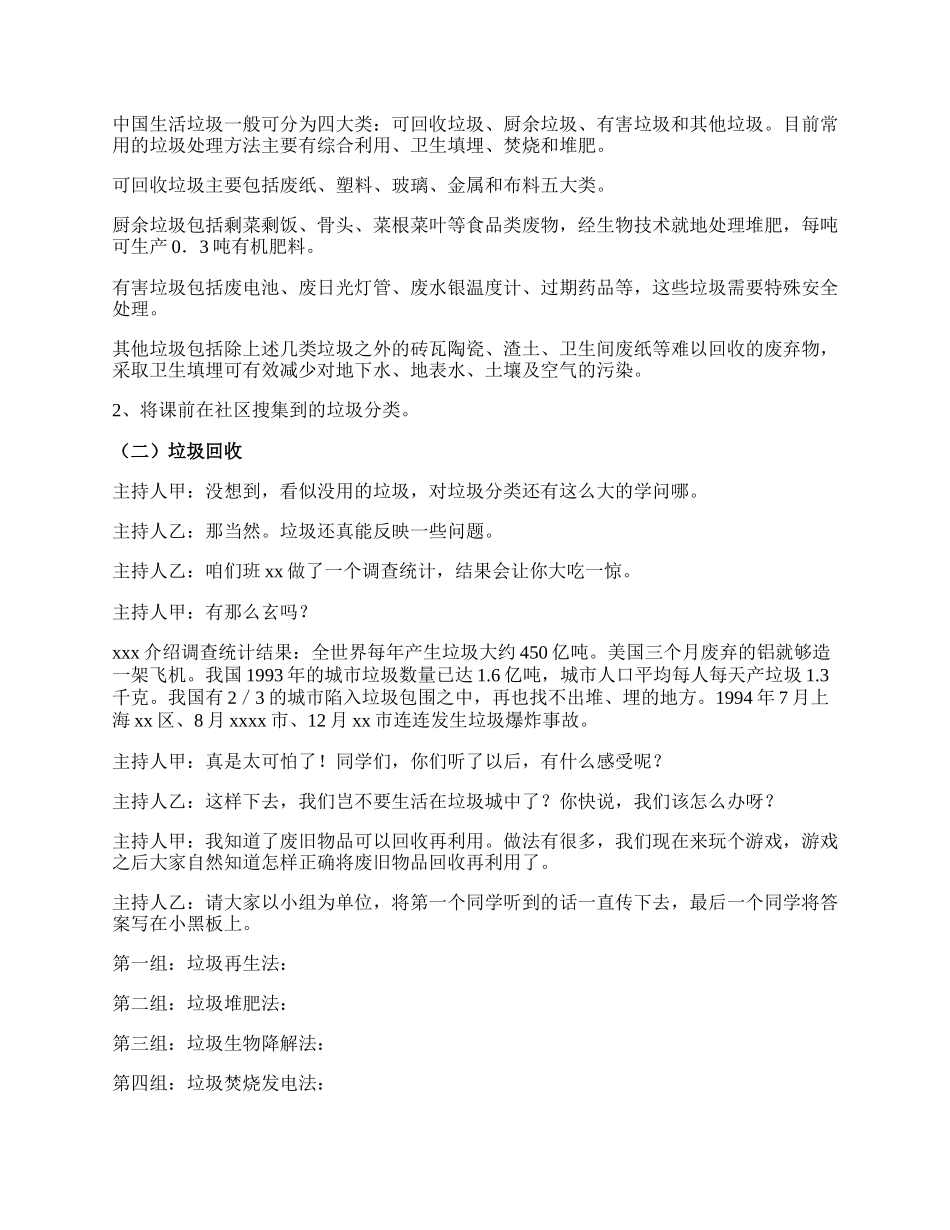 【必备】社区活动方案模板合集十篇.docx_第2页