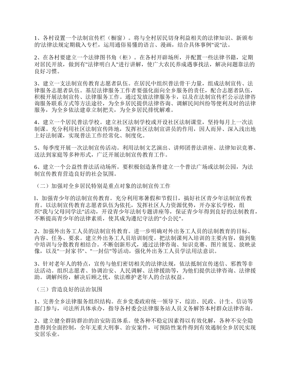 【精华】社区活动方案范文合集八篇.docx_第3页