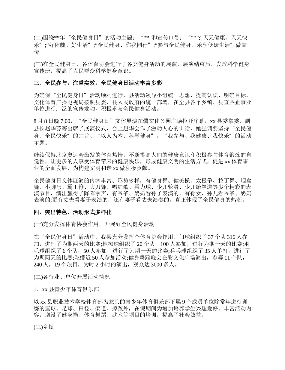 【精华】社区活动方案模板汇总五篇.docx_第3页