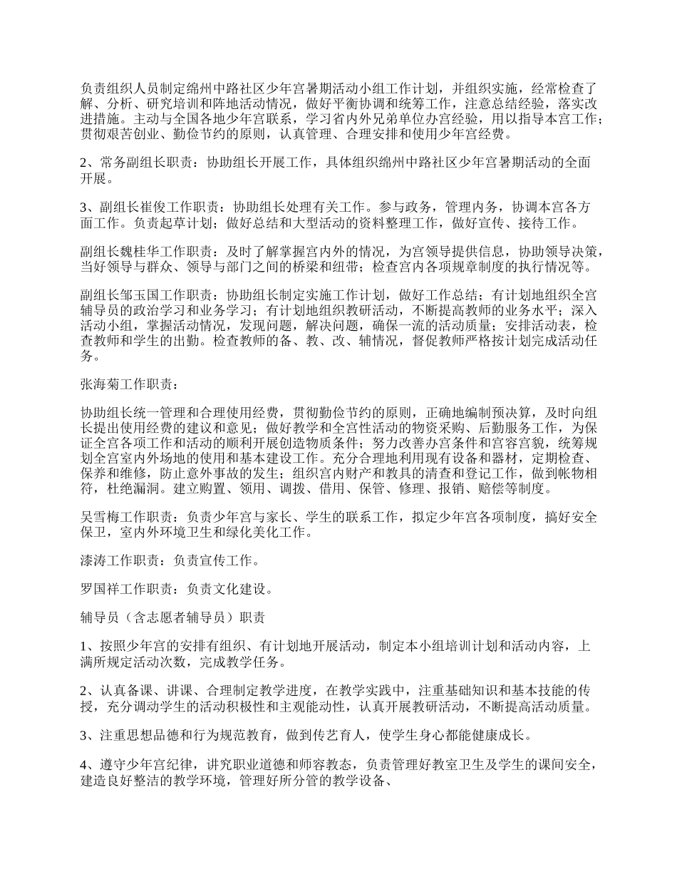 【热门】社区活动方案范文汇总10篇.docx_第2页