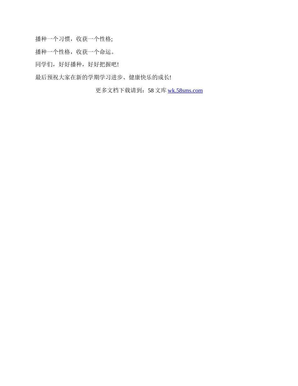 20XX大学社团开学活动方案.docx_第3页