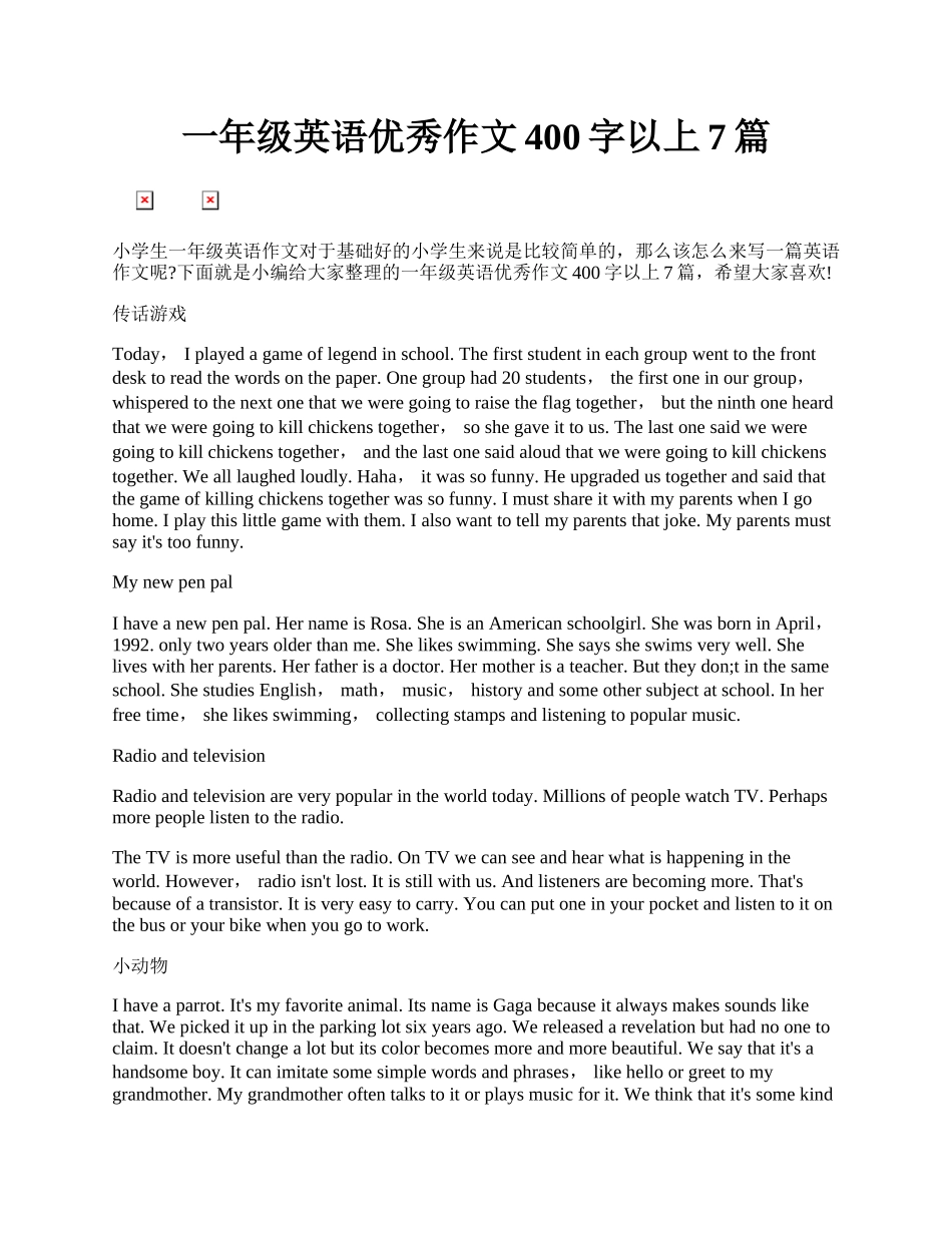 一年级英语优秀作文400字以上7篇.docx_第1页