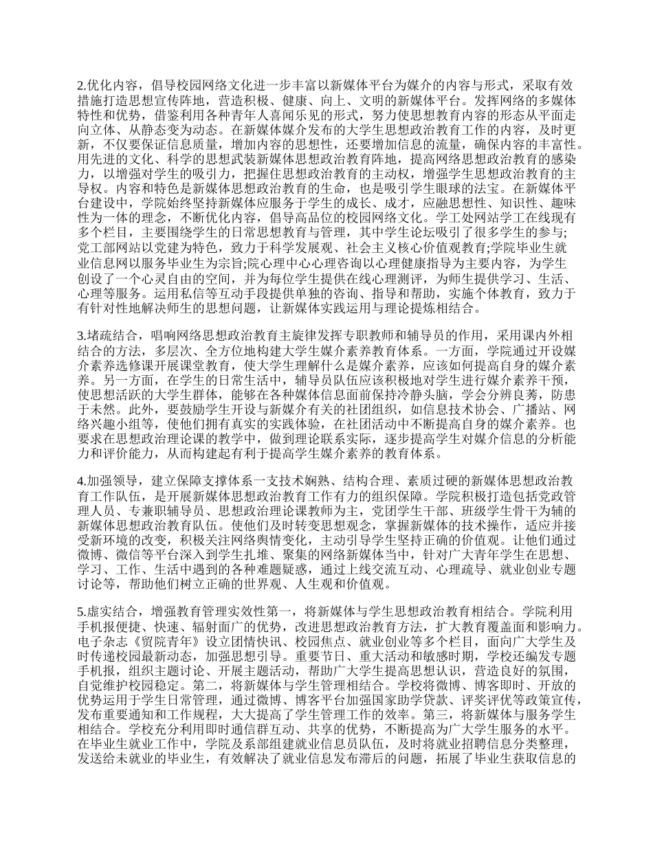 有关教育经济学小论文.docx_第2页