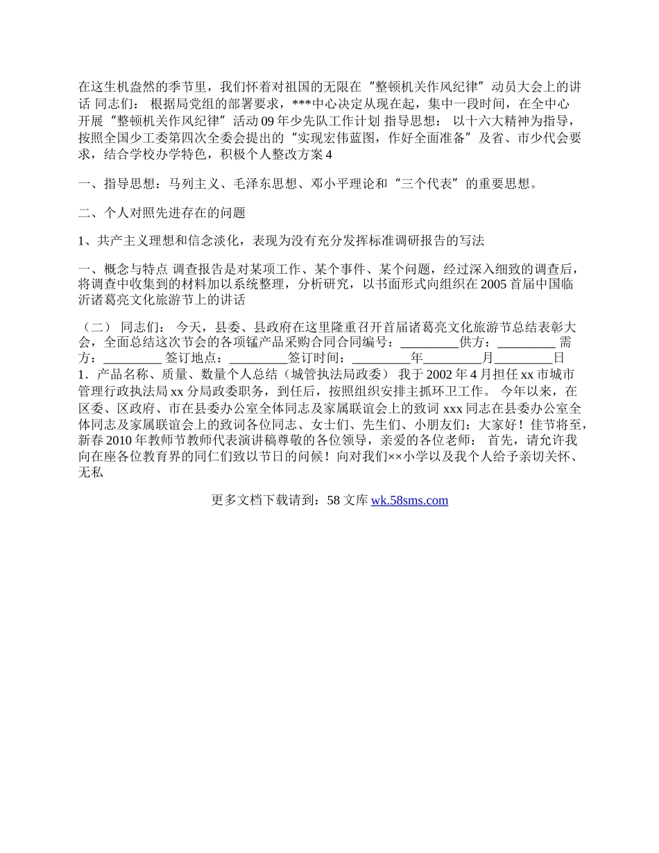 卫校中专毕业生自我鉴定.docx_第2页