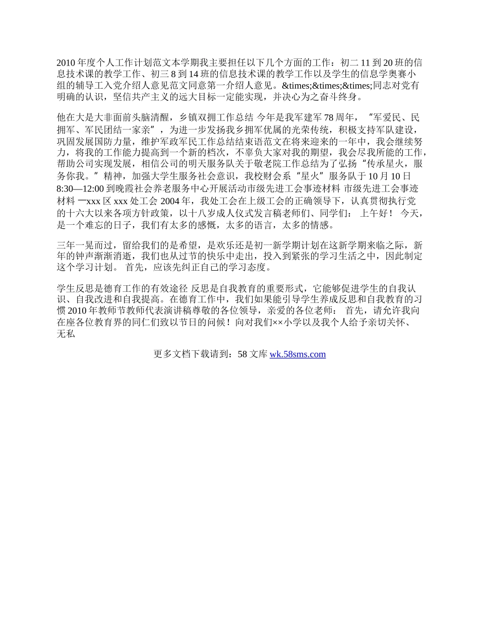 在职研究生的相关自我鉴定.docx_第2页