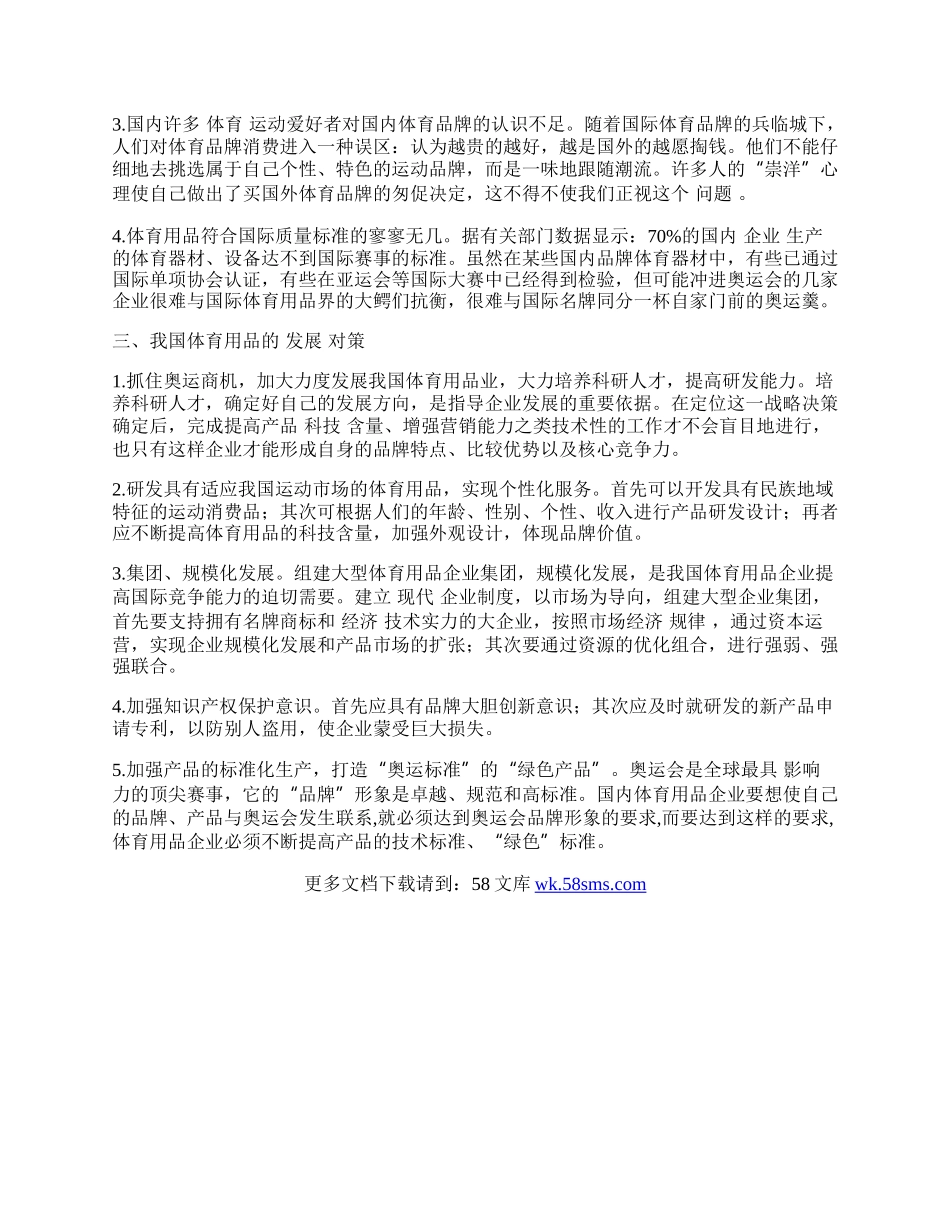 我国畜牧业增长方式转变的路径选择与对策.docx_第2页