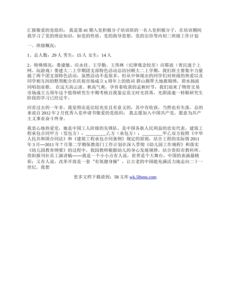 实习报告自我鉴定.docx_第2页