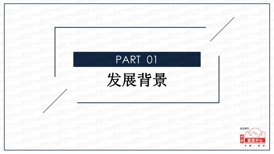 别墅创新案例分享.pdf_第3页