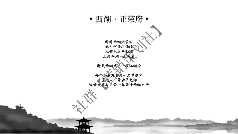 地产五一劳动节暖场活动策划方案.pdf_第2页