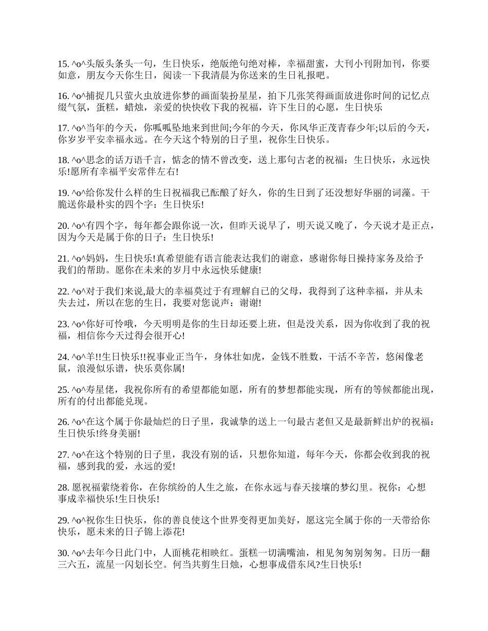 生日快乐卡片祝福语句.docx_第2页