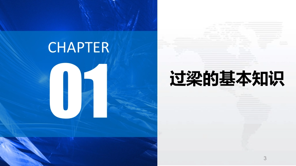 过梁的基本知识.pdf_第2页