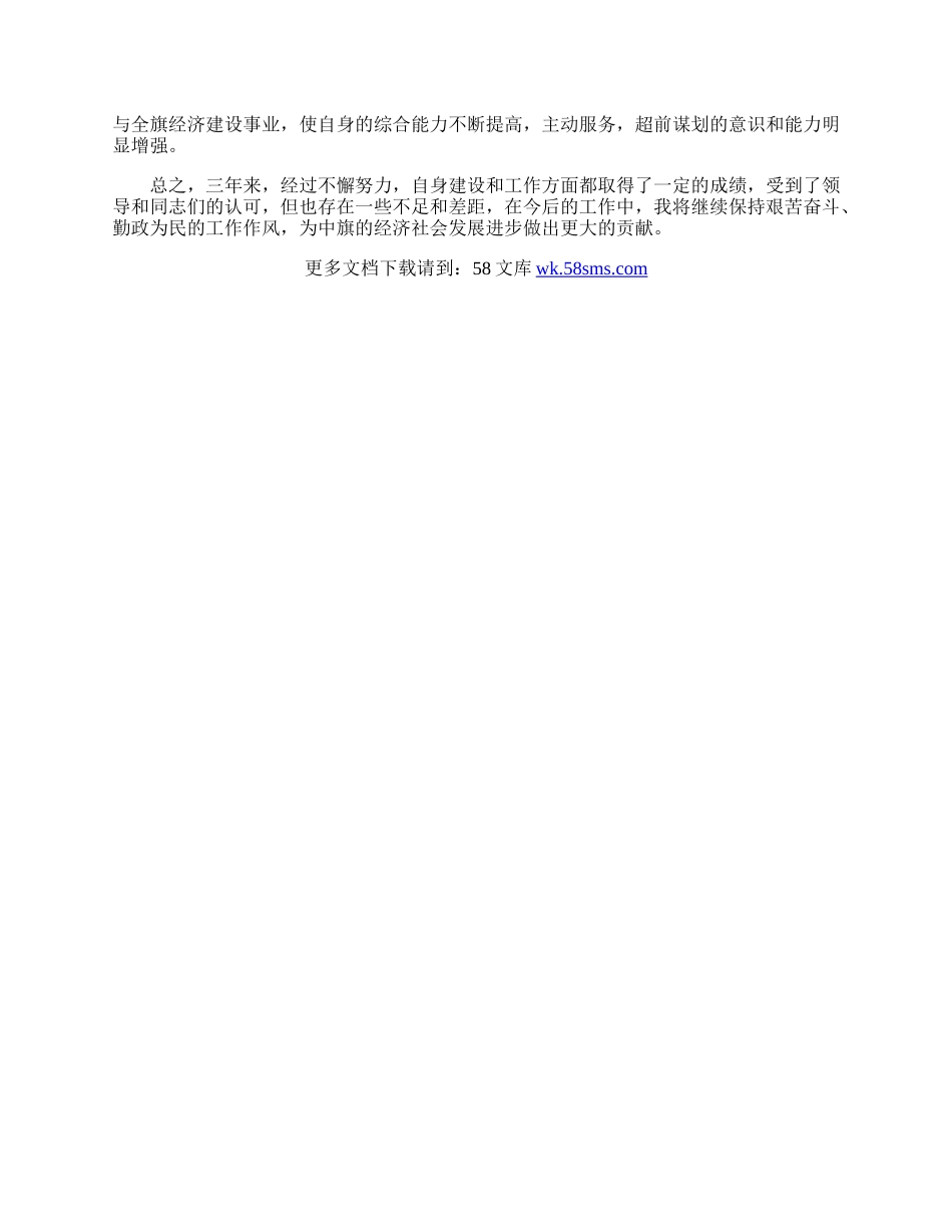 政府办公室职员的自我鉴定.docx_第2页