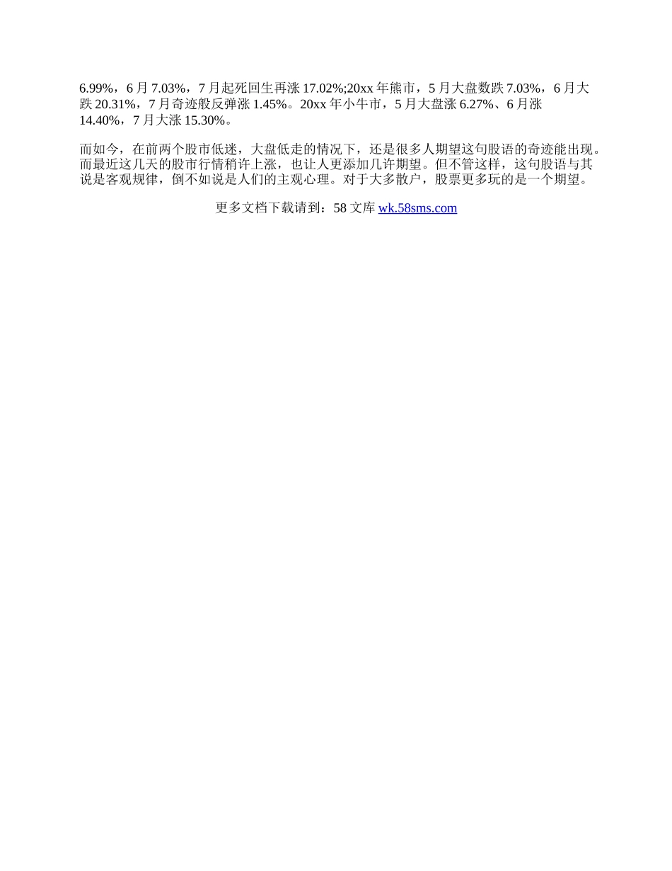 证券公司毕业生实习自我鉴定.docx_第2页