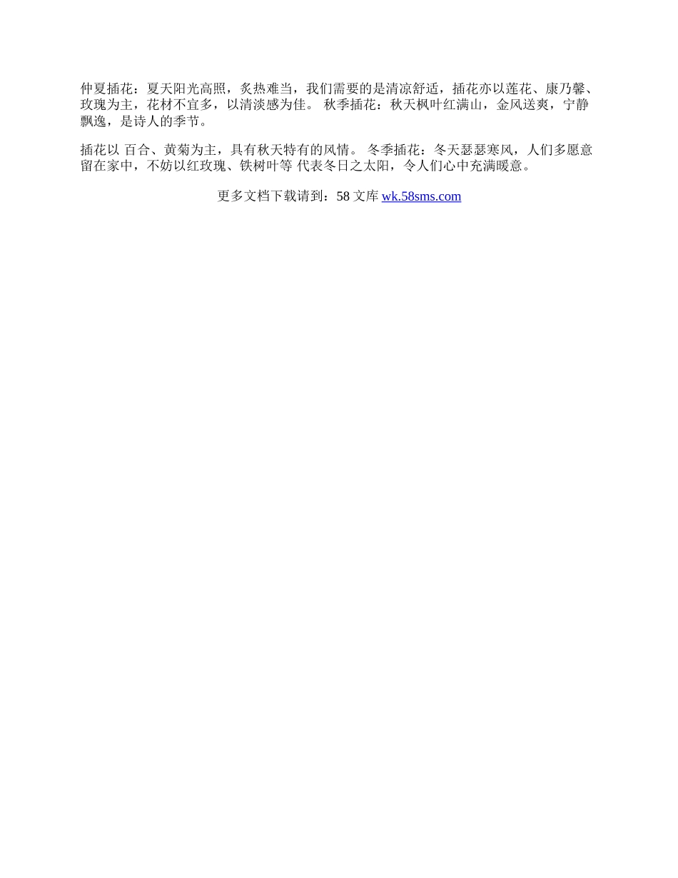 商务礼仪之馈赠的礼仪.docx_第2页