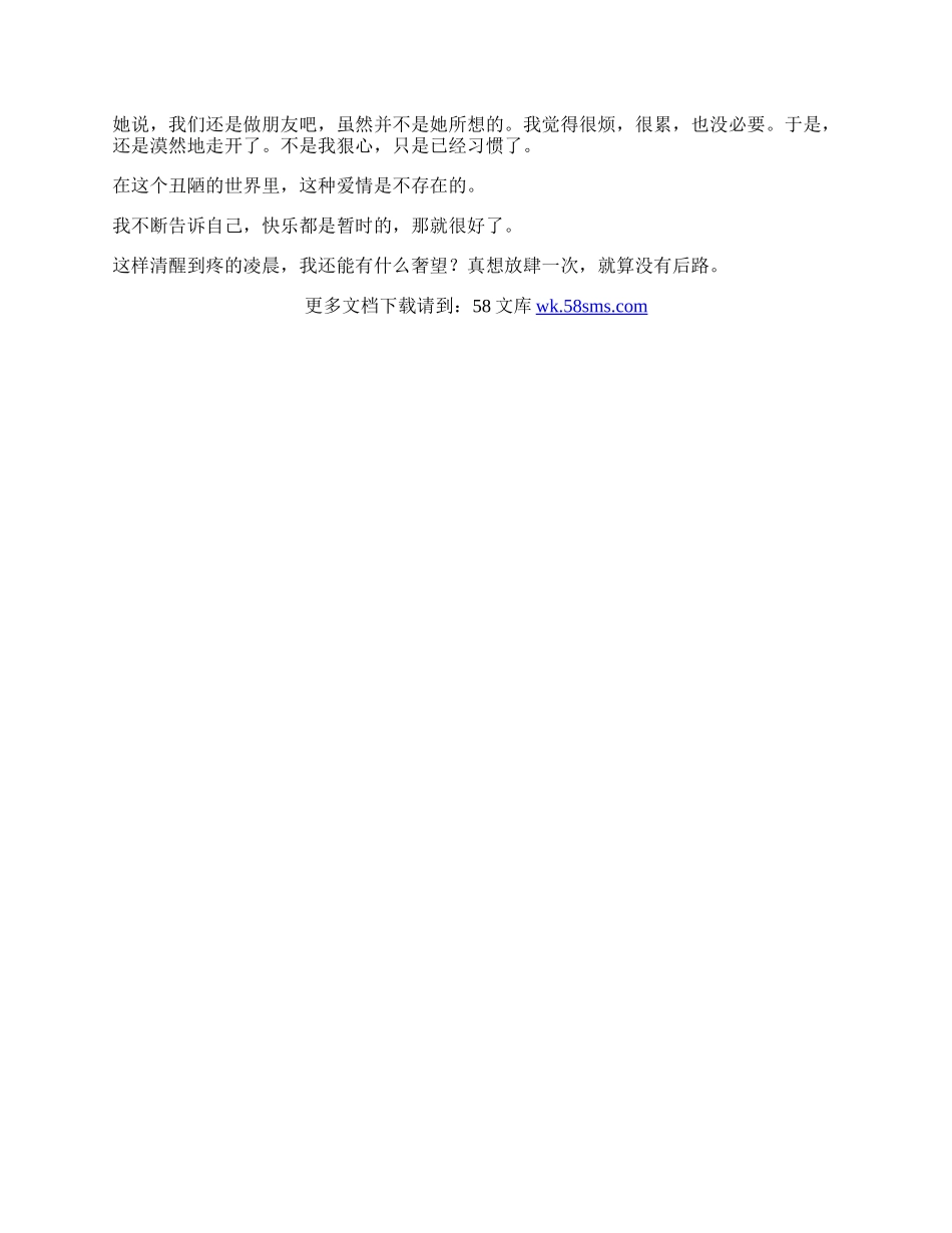 实习鉴定报告.docx_第2页