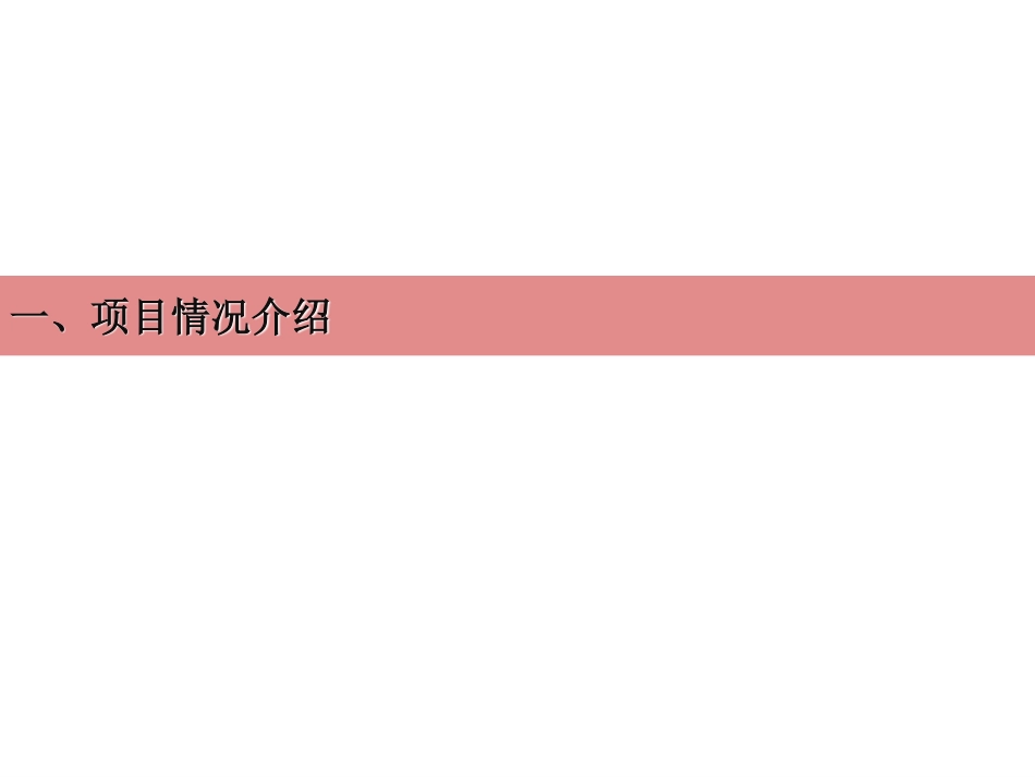 深圳湾公馆豪宅案例分析.pdf_第3页