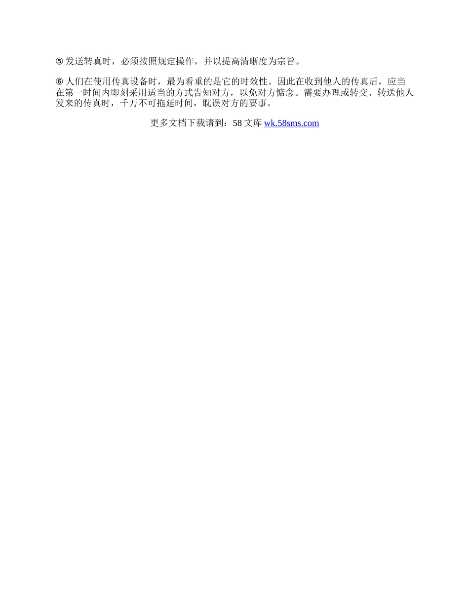 职场礼仪小细节精选.docx_第2页