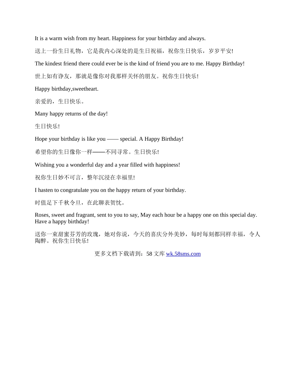 英文生日的经典祝福语.docx_第2页