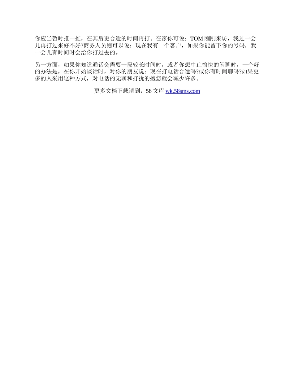 职场礼仪之接听电话礼仪.docx_第2页