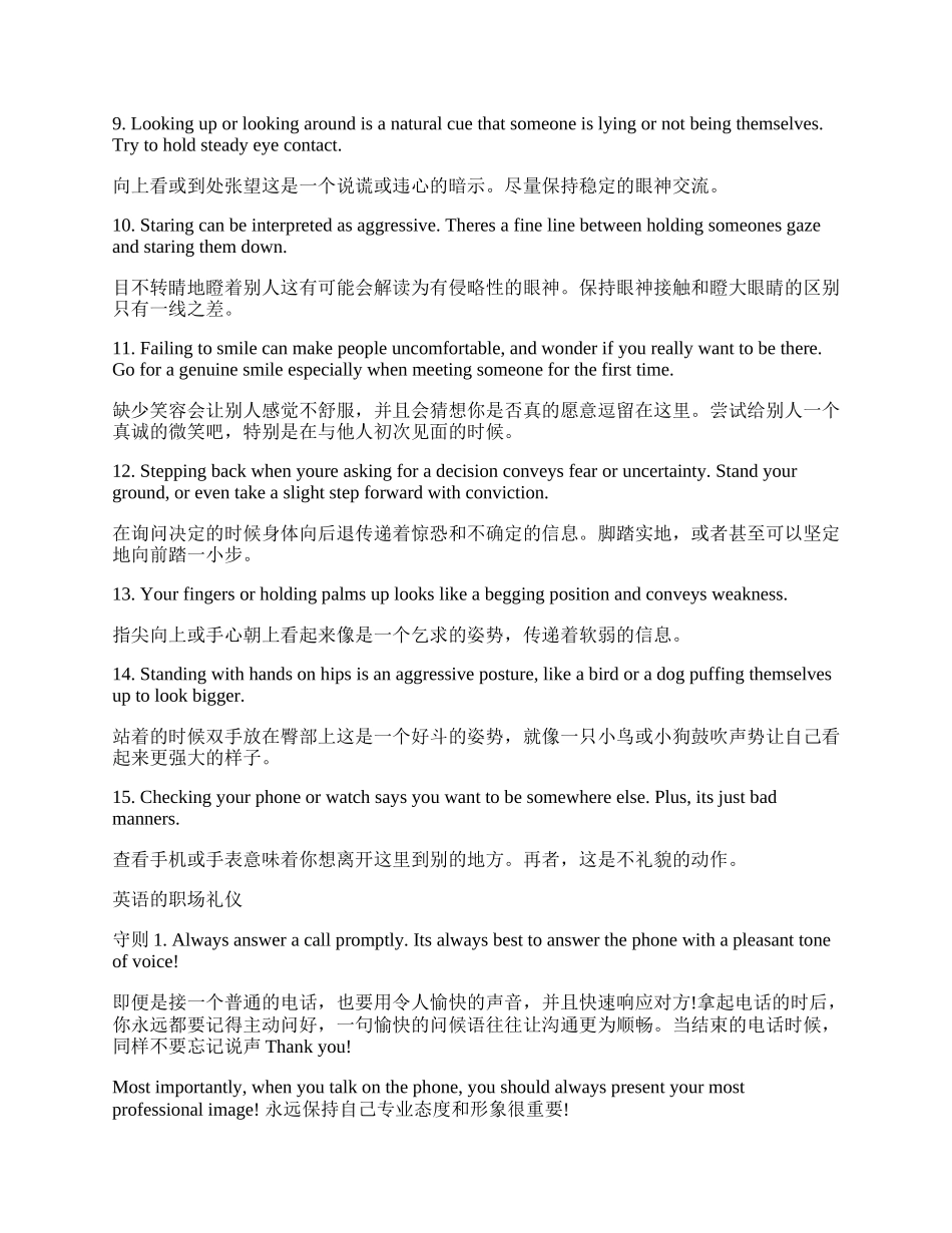 英语的职场礼仪.docx_第2页