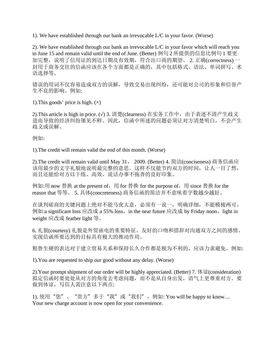 浅谈外贸函电&ldquo;7C&rdquo;原则及其在信函写作中的重要性(1)论文.docx_第2页