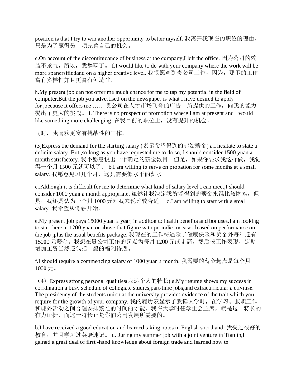 英文求职信常用句式.docx_第2页