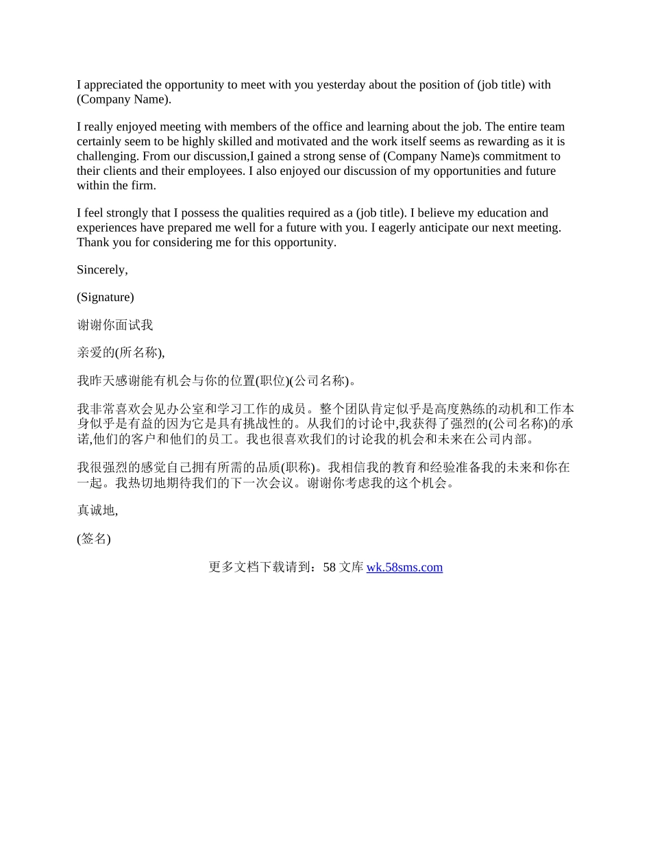 用英语写感谢信的范文.docx_第2页