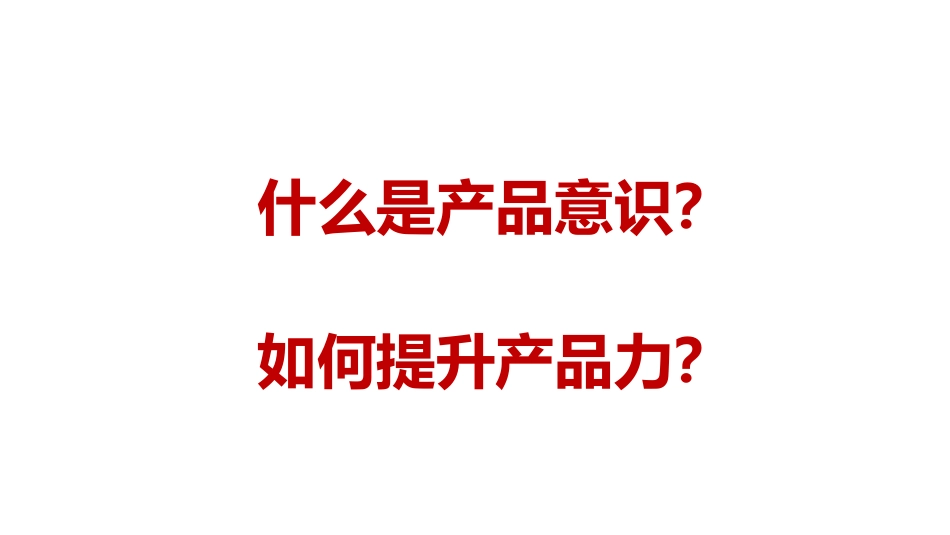 项目总设计应知应会.pdf_第2页