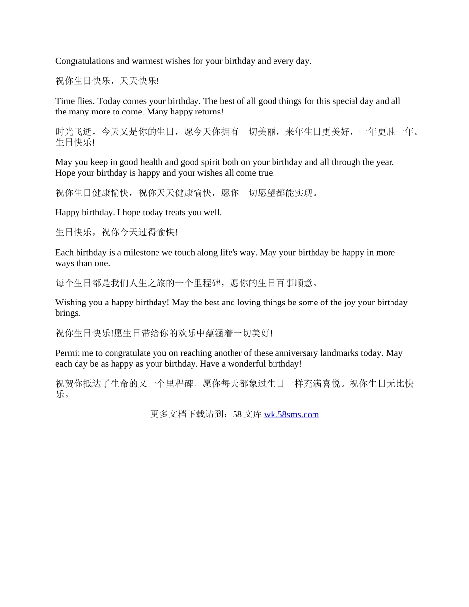 一句英文生日祝福.docx_第2页