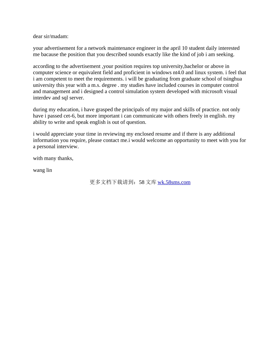英语公司介绍信.docx_第2页