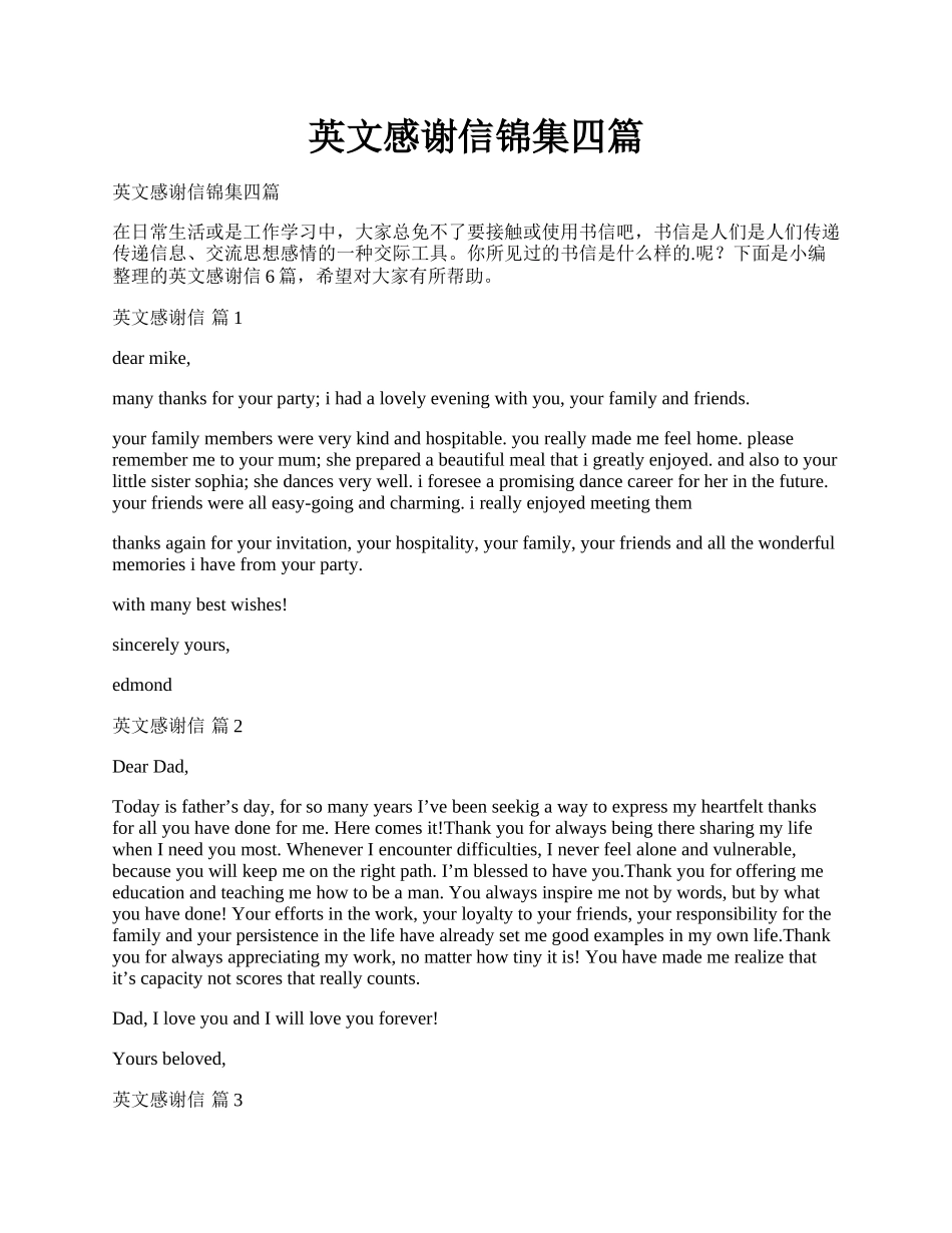 英文感谢信锦集四篇.docx_第1页