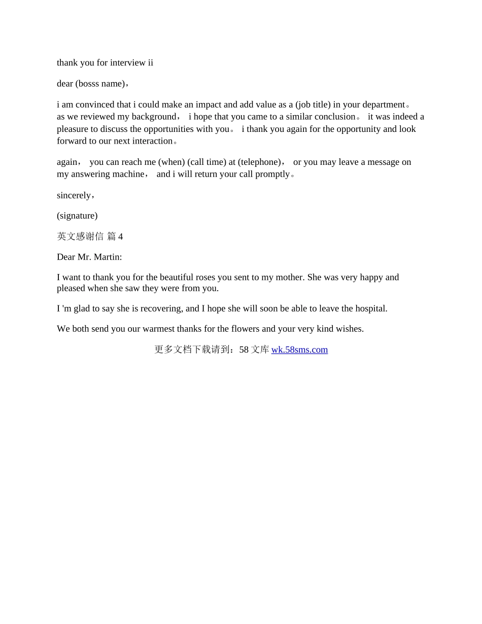 英文感谢信锦集四篇.docx_第2页