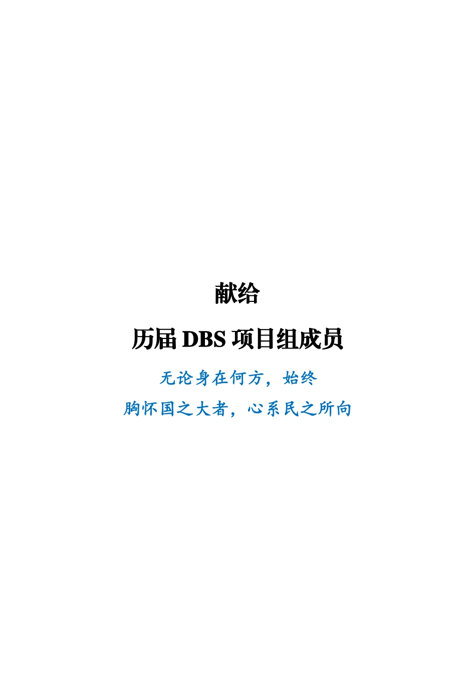 中国省份营商环境研究报告2023-2024.pdf_第2页