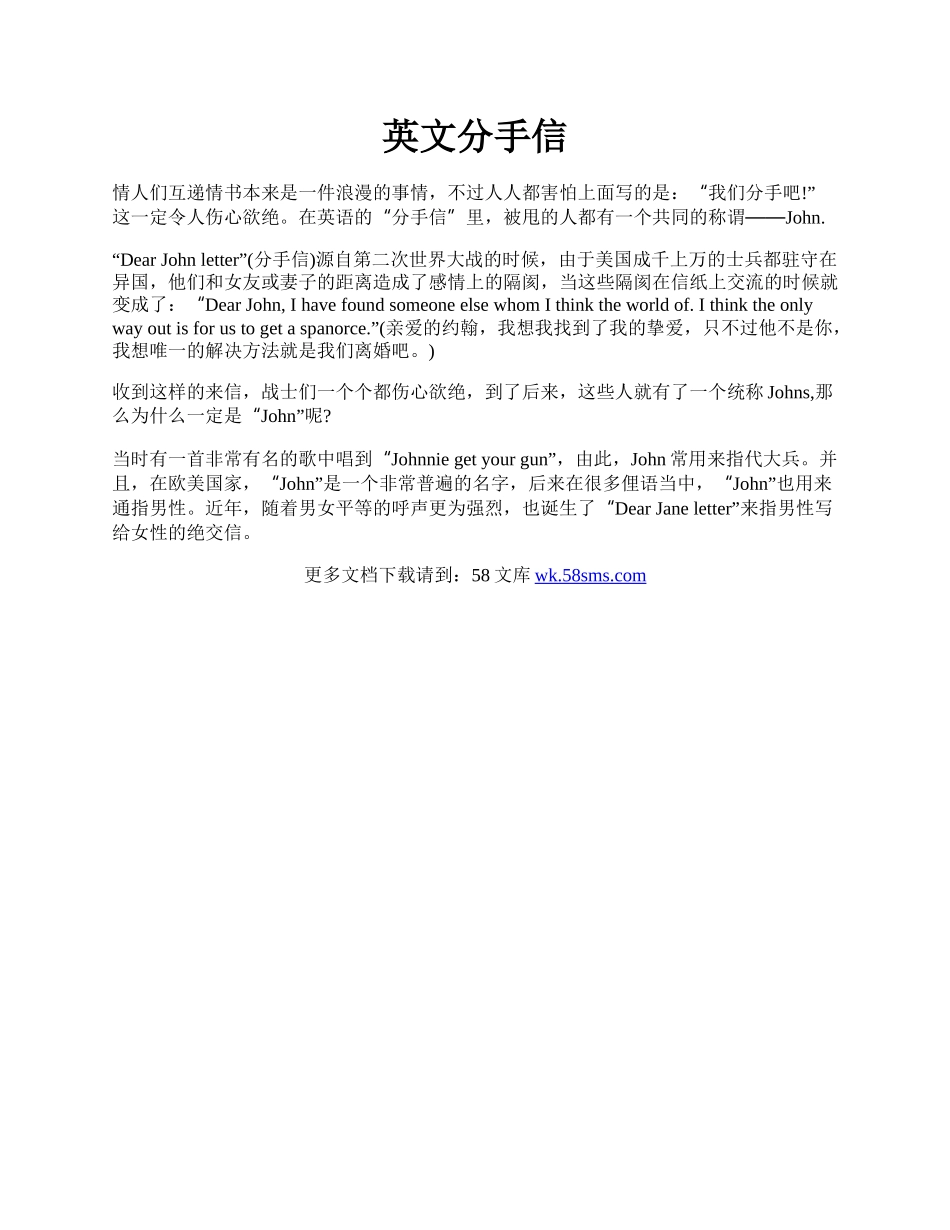 英文分手信.docx_第1页