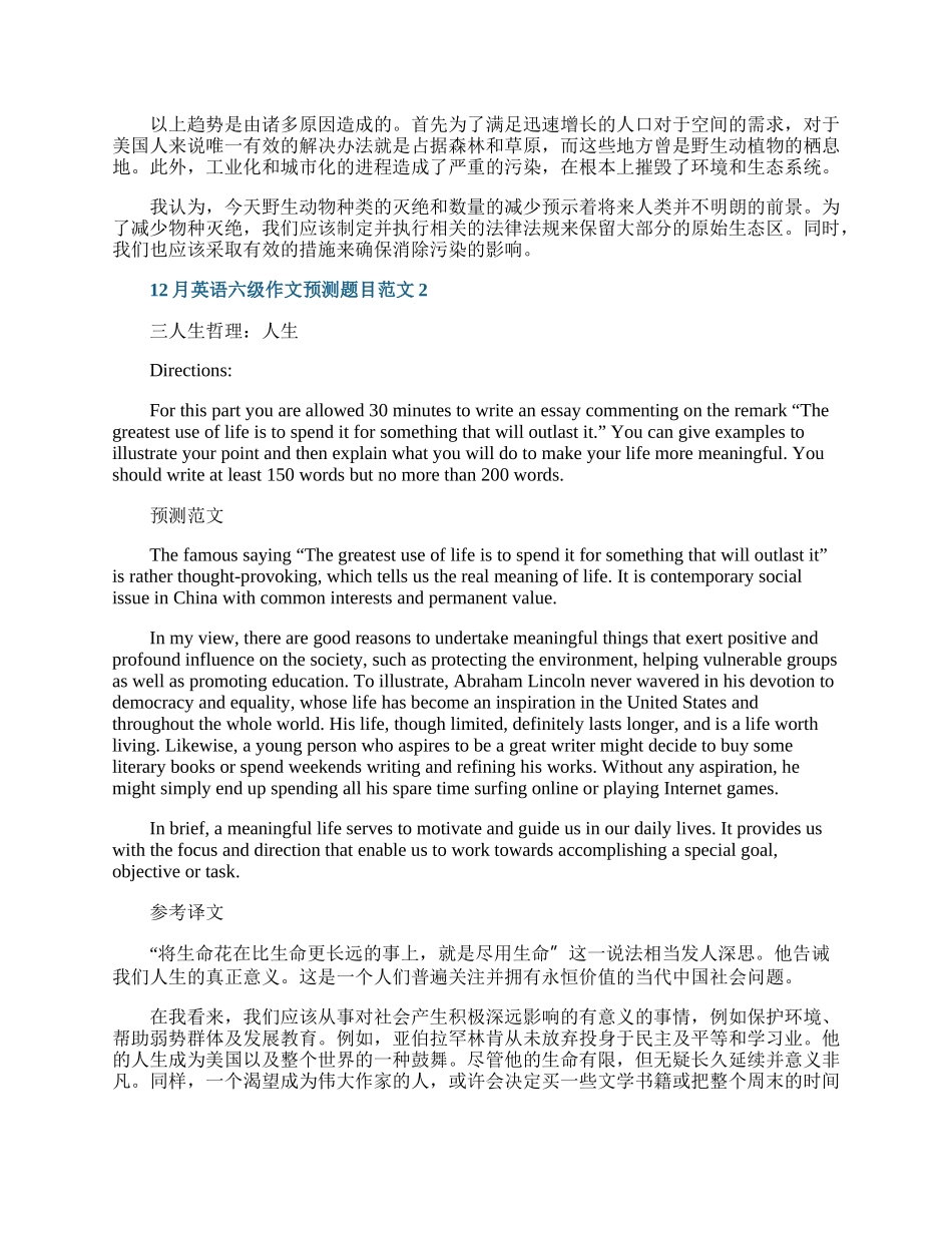 12月英语六级作文预测题目范文.docx_第2页