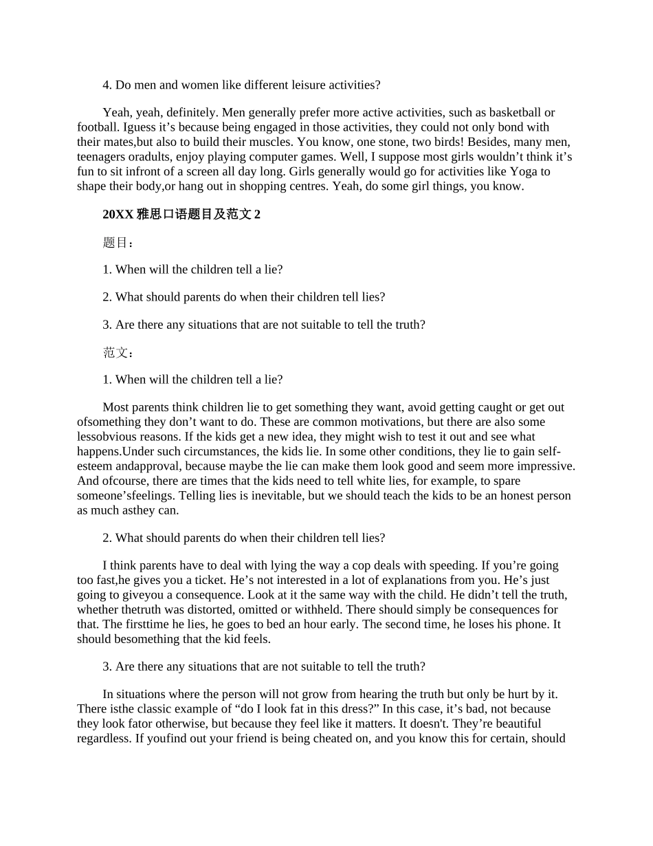 20XX雅思口语题目及范文(part3).docx_第2页