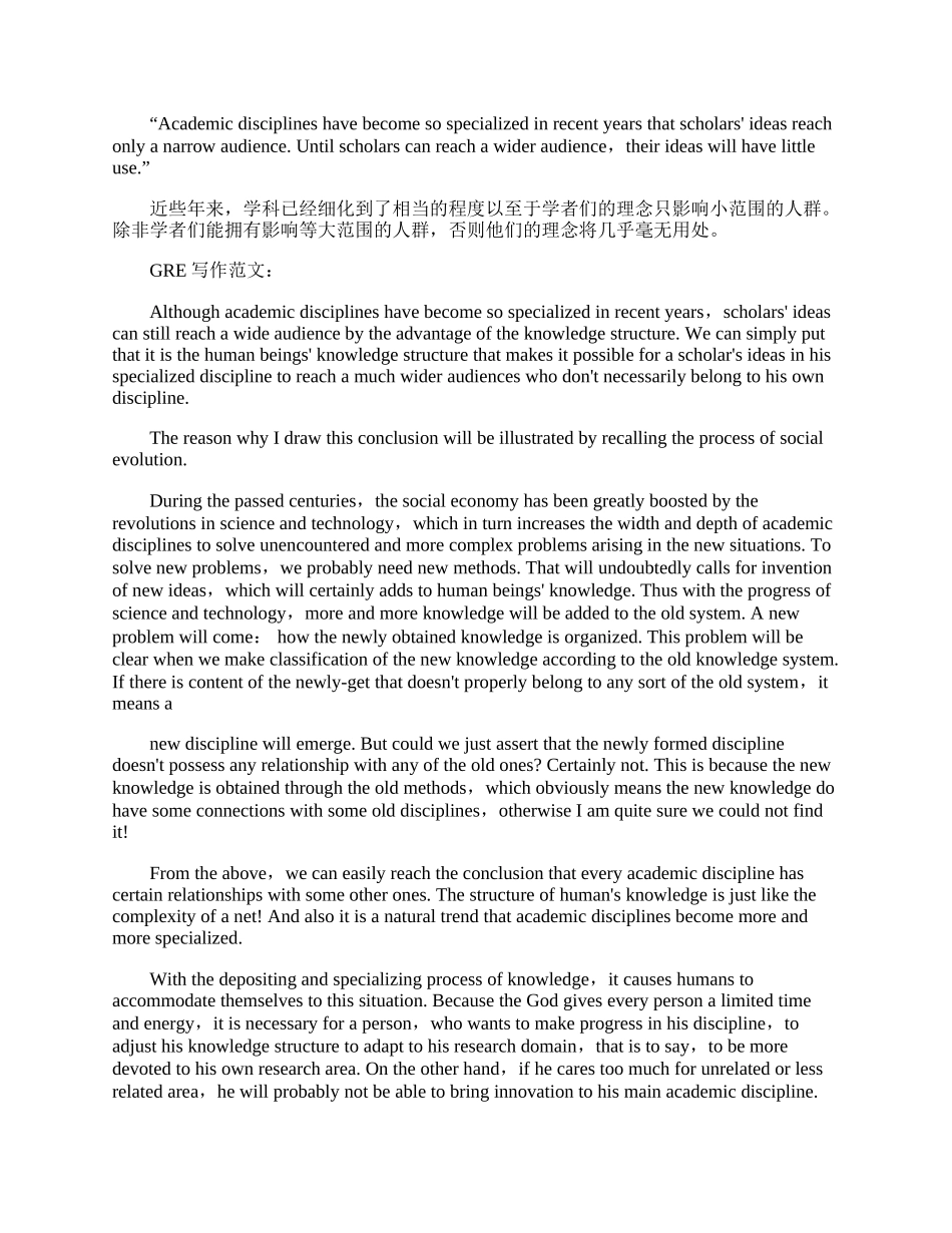 GRE写作范文学习法具体步骤.docx_第2页