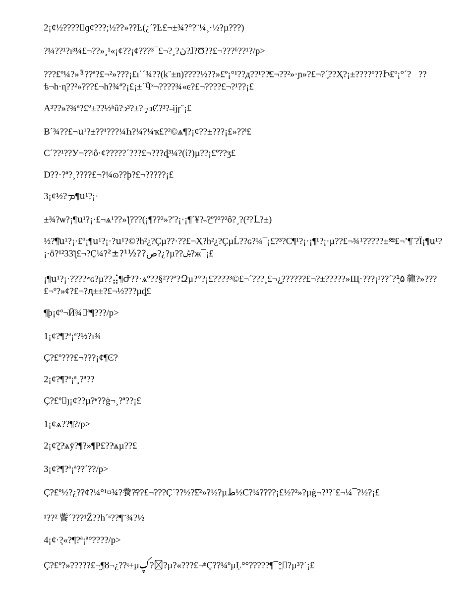 部编版初中九年级语文下册《邹忌讽齐王纳谏》教案.doc_第2页