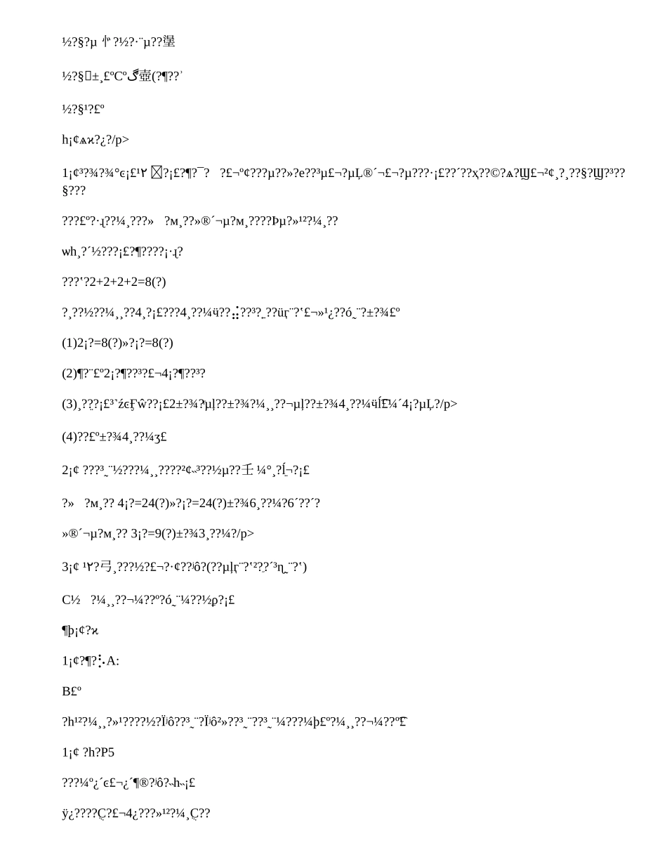 北师大版小学二年级上册数学教案.doc_第3页