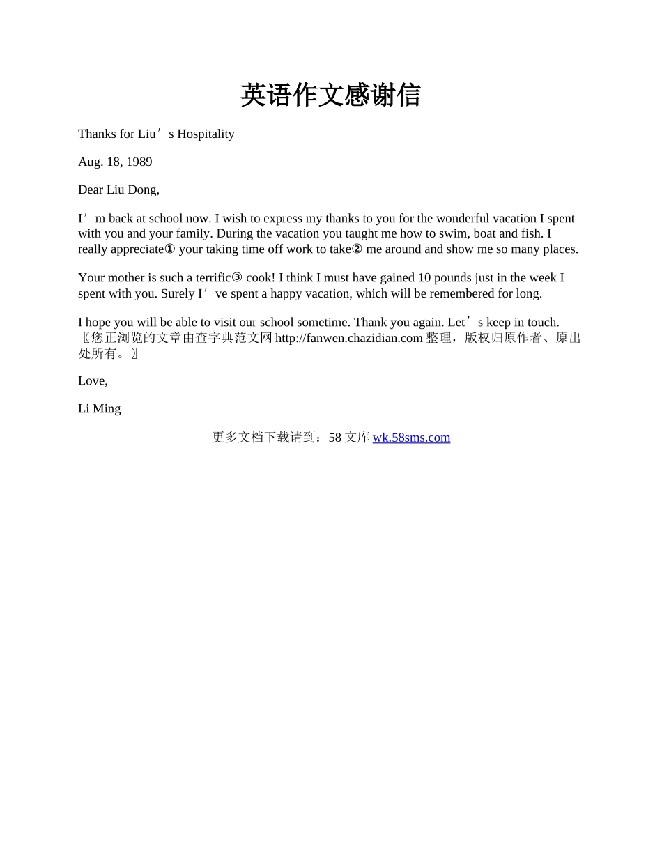 英语作文感谢信.docx_第1页