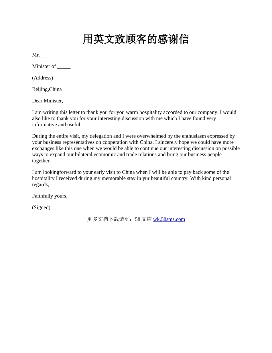 用英文致顾客的感谢信.docx_第1页