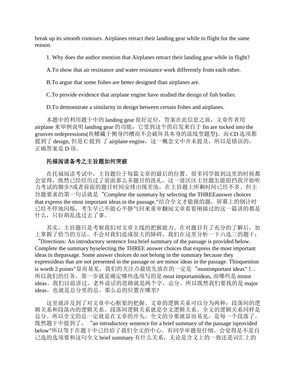 2个实例详解托福阅读修辞目的题从题干找线索解题技巧.docx_第2页