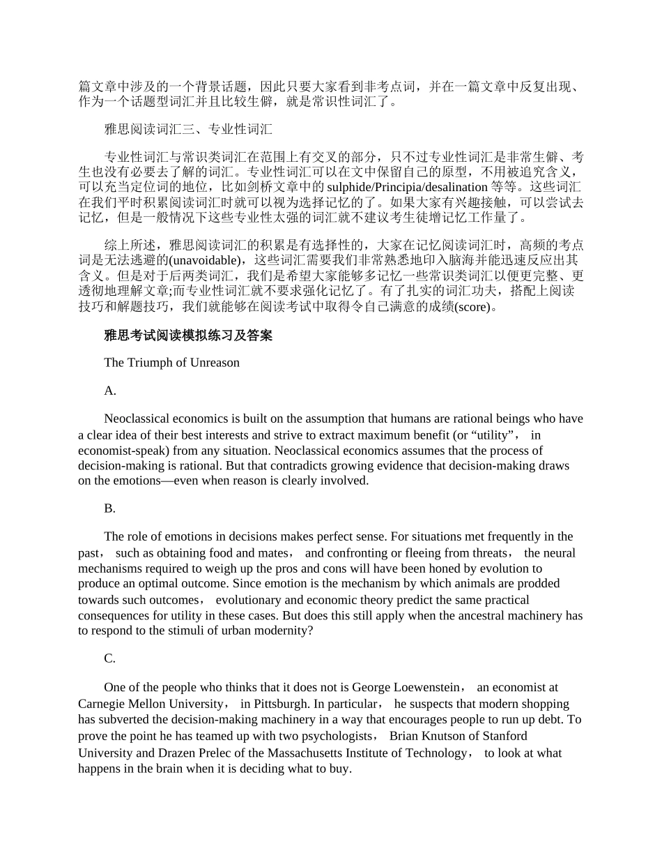 3类雅思阅读词汇分析讲解.docx_第2页