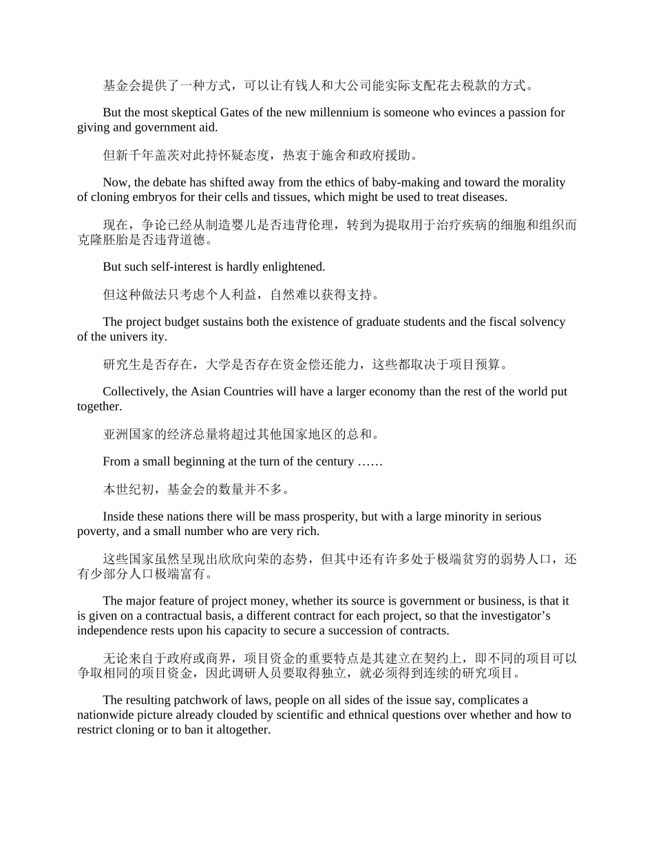 20XX翻译资格考试笔译三级模拟试题汇总.docx_第3页