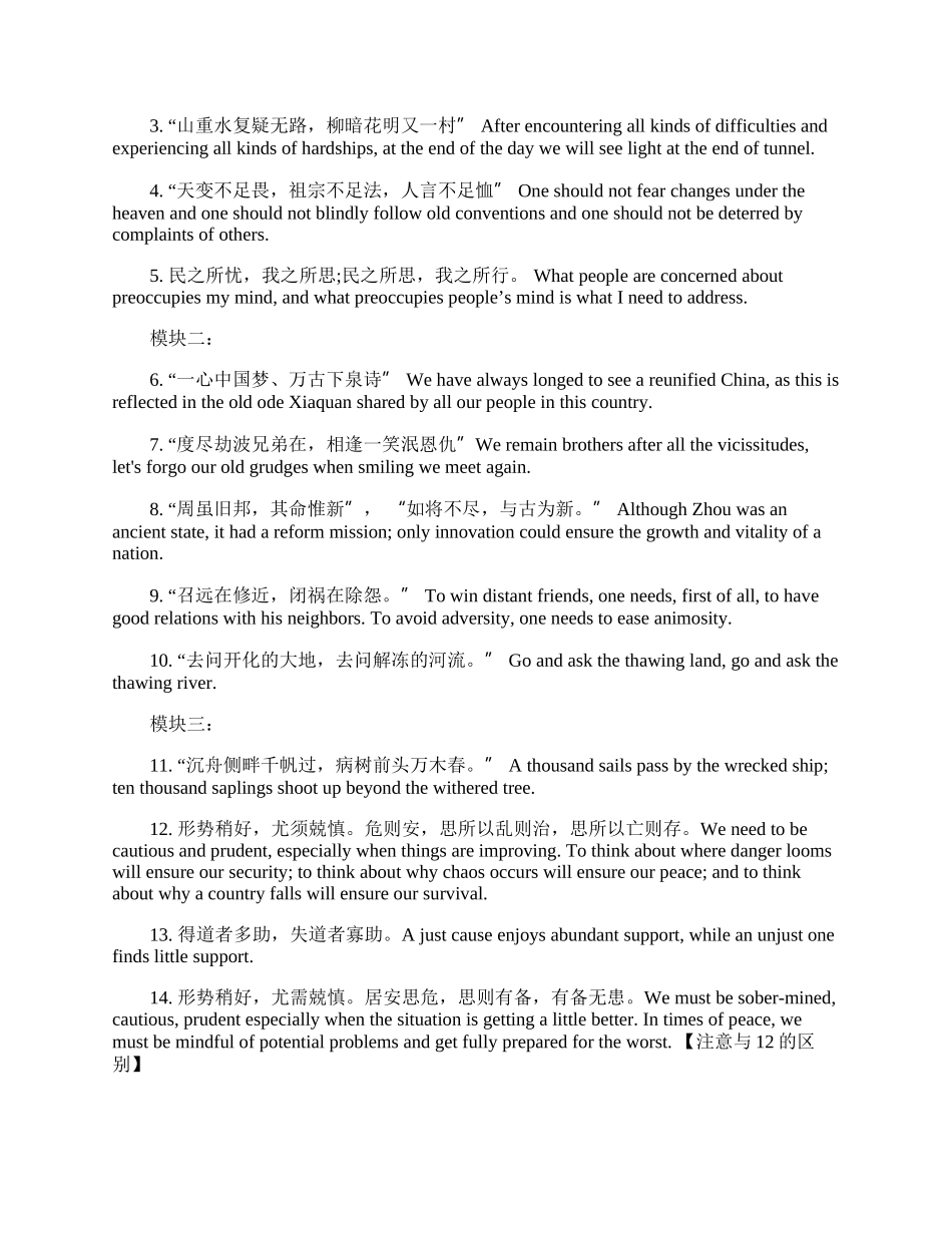 20XX翻译资格考试口译二级练习题.docx_第2页