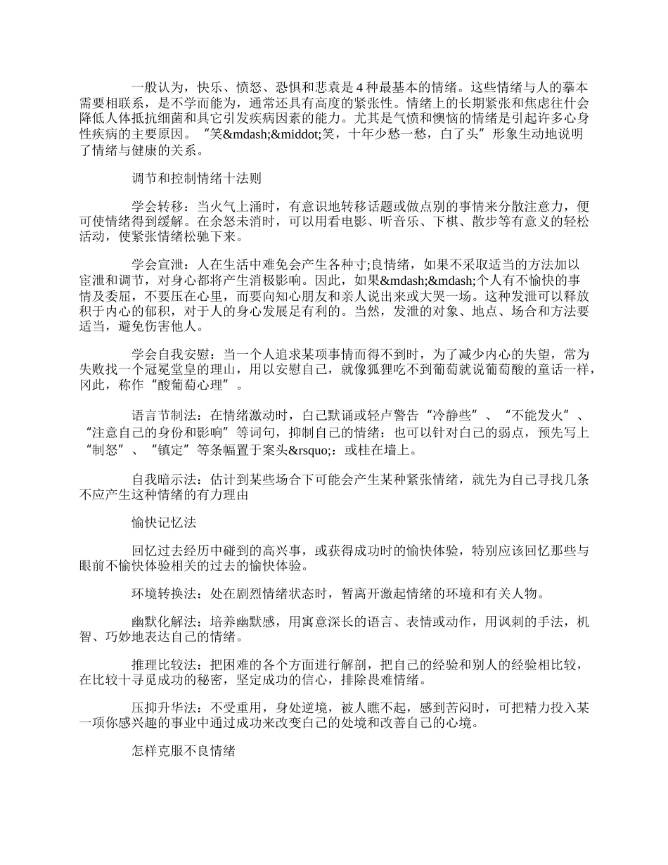 20XX鼓励迷茫的人的励志文章.docx_第3页