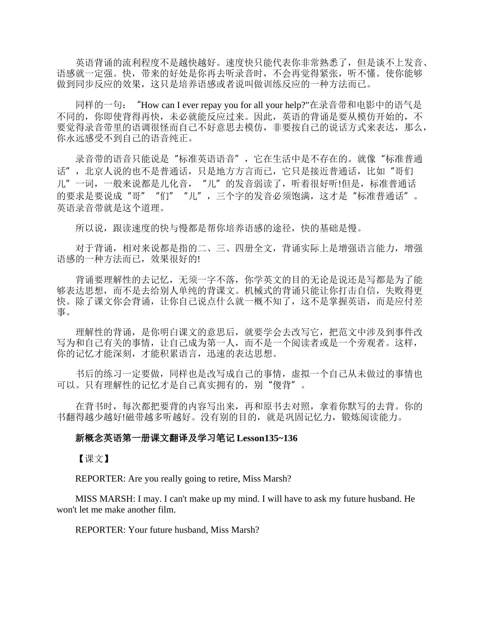 《新概念英语》第一册学习方法简介.docx_第2页