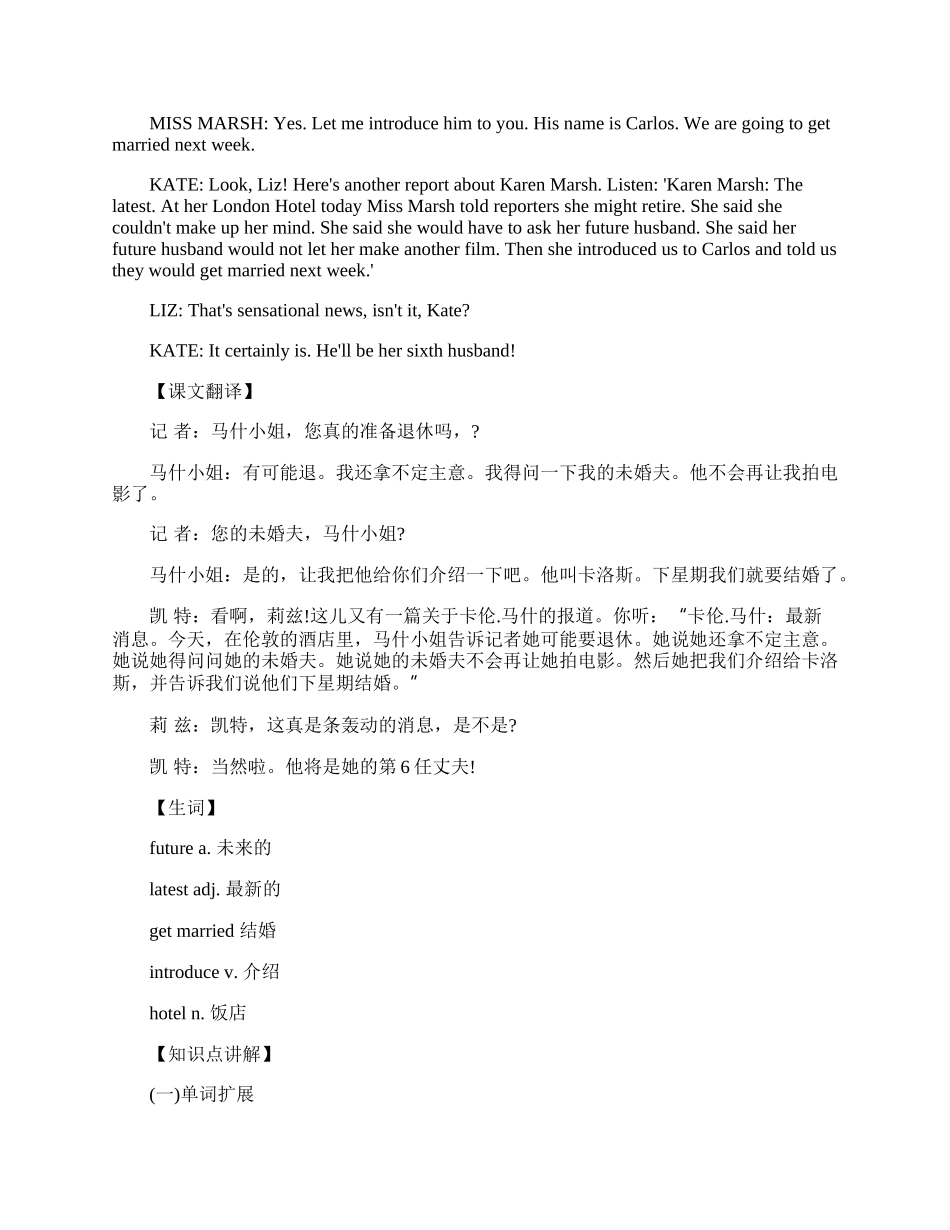 《新概念英语》第一册学习方法简介.docx_第3页