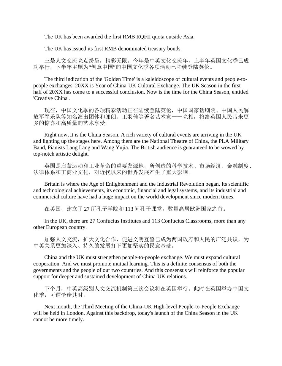 20XX年catti中级口译强化练习题分享.docx_第2页